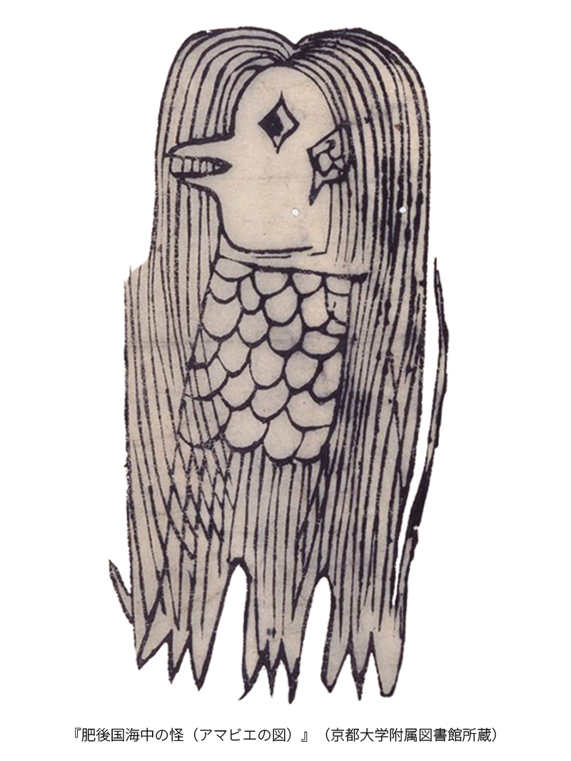 If you get to know the three major characters, you will come to love Kumamoto even more. ③ Amabie