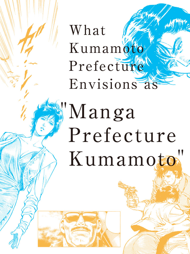 What Kumamoto Prefecture Envisions as “Manga Prefecture Kumamoto”—