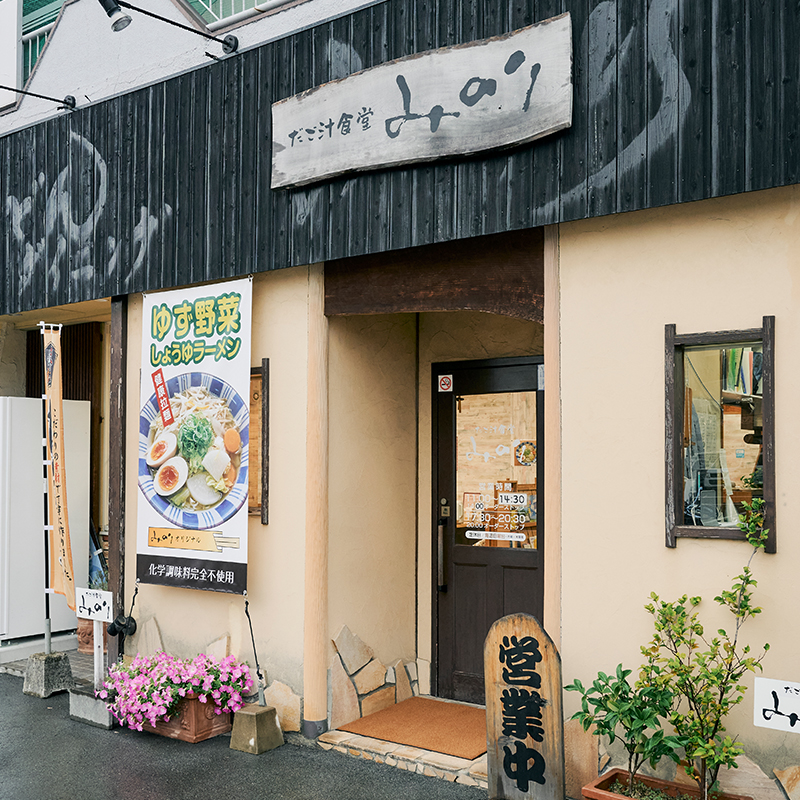 Dagojiru Shokudo Minori