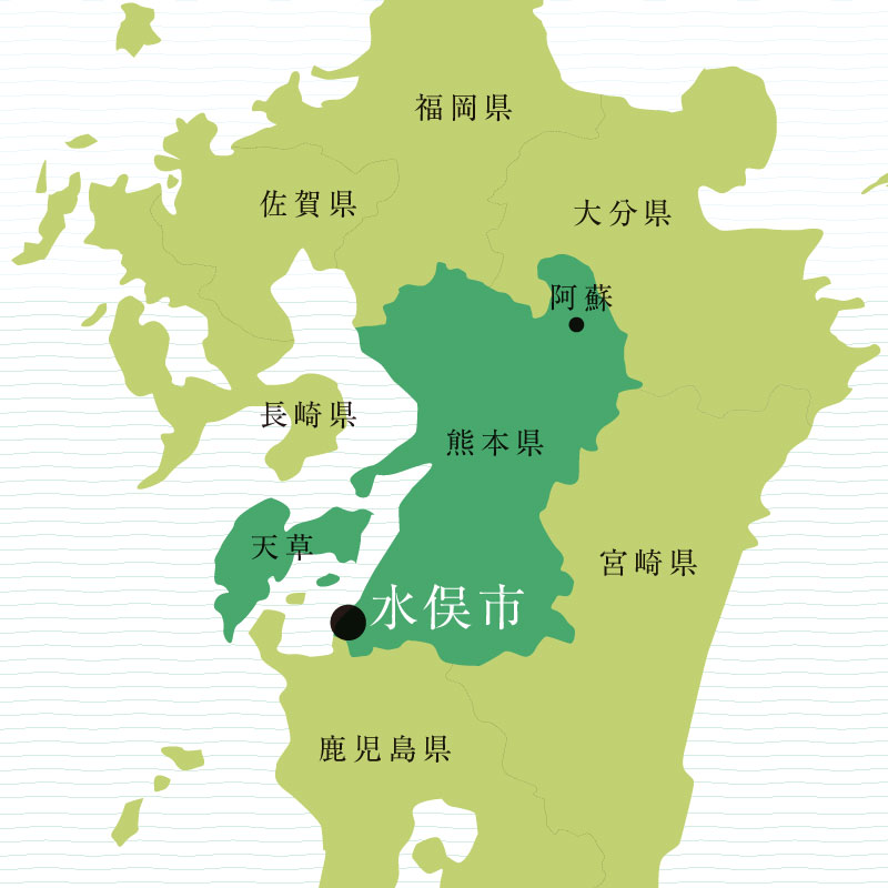 熊本県最南部に位置する、水俣市