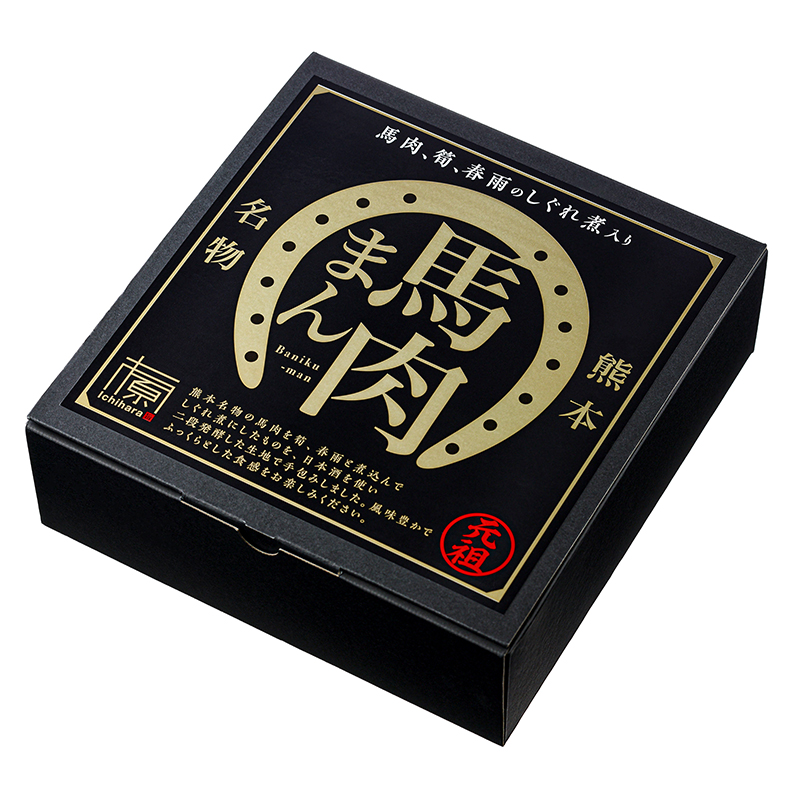 熊本馬肉まん 8個セット